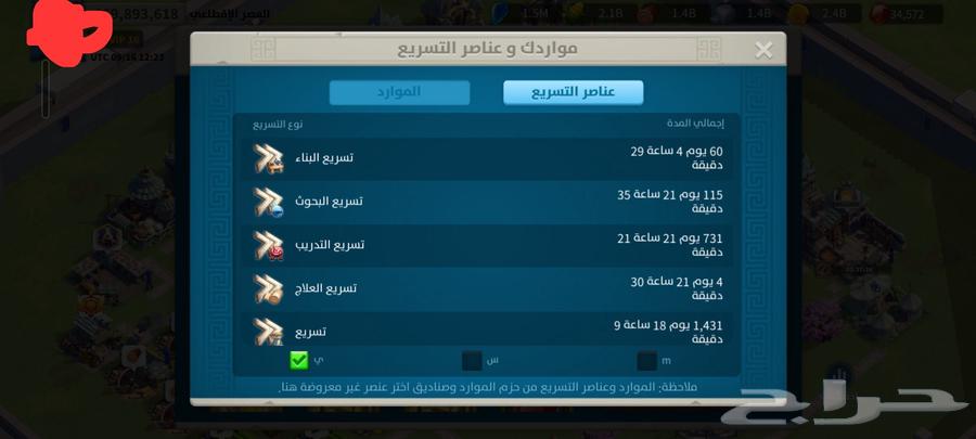 رايز اوف كينقدوم rise of kingdom64514638014593111