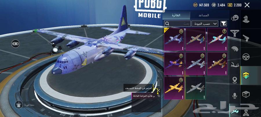 حساب ببجي للبيع64517789711363113