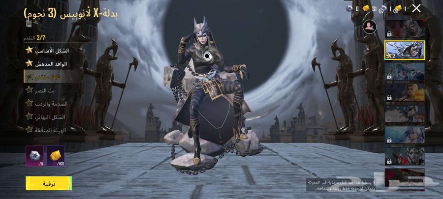 حساب ببجي للبيع64517789711363110