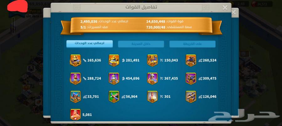 رايز اوف كينقدوم rise of kingdom64514638014593113