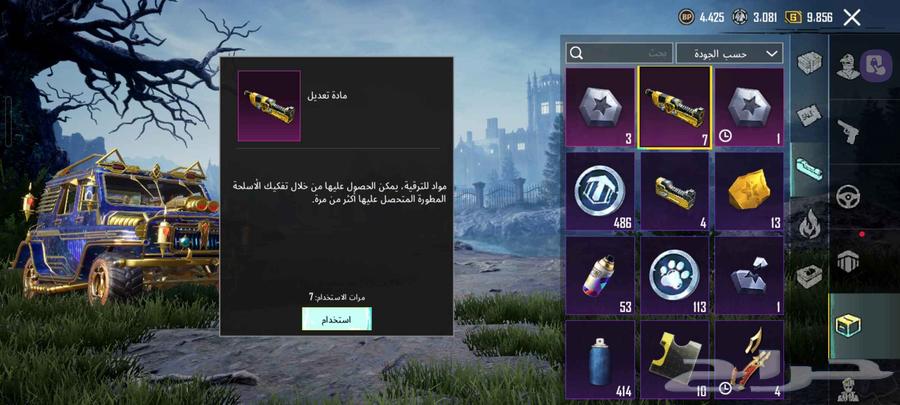 للبيع حساب ببجي موبايل64514362333571114