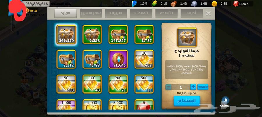 رايز اوف كينقدوم rise of kingdom64514638014593114