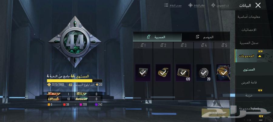 حساب ببجي للبيع64517789711363111