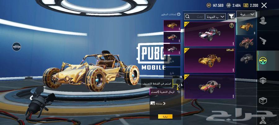 حساب ببجي للبيع64517789711363114