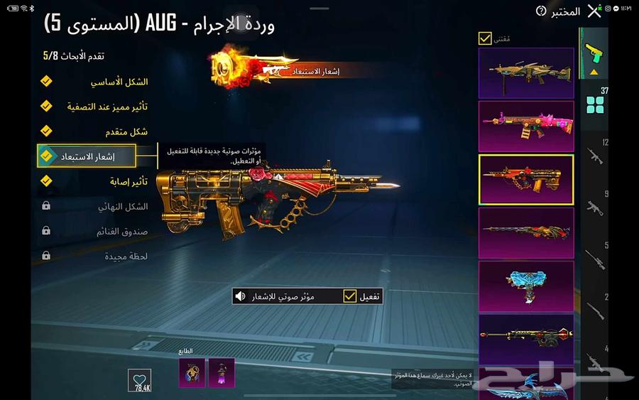 حساب ببجي للبيع64518733028611113