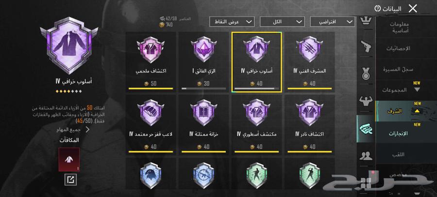 حساب ببجي للبيع64515108730241114