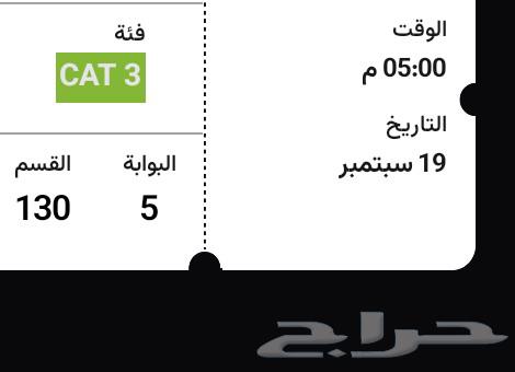 تذاكر الهلال والاهلي64510986639105111