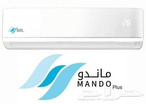 مكيف ماندو بلس الجديد64512344111107110