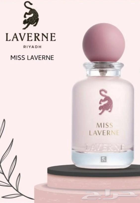 عطر مس لافيرن 100 مل ب175 ريال64512344102401111