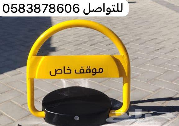 حاجز مواقف الكتروني حاجز موقف - مصد موقف سيارات64511492457347111