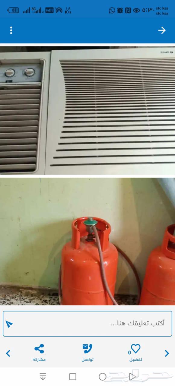 اسطوانه وتلاجه للبيع السعر المطلوب 60064514417099779110