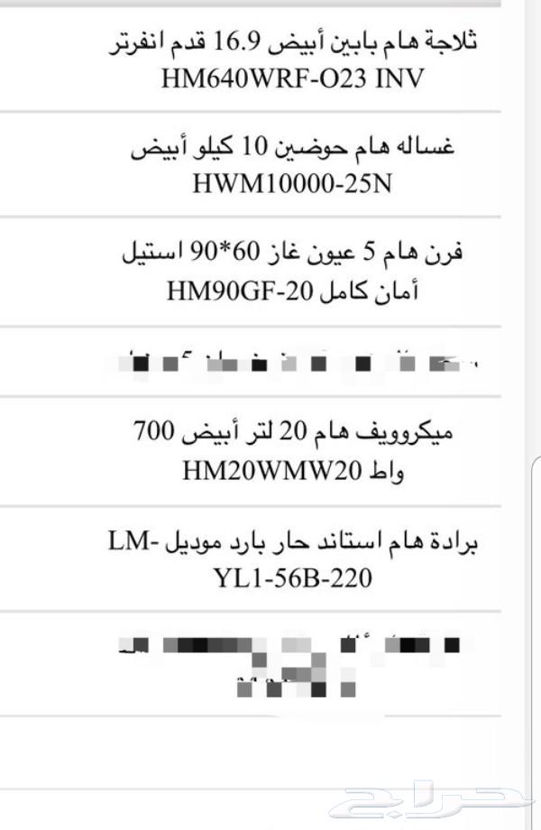 اجهزه منزليه جديده64515765722241111