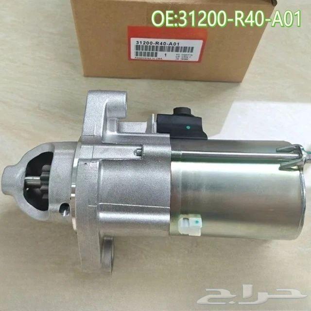 سلف v6 هوندا اكورد اصلي- مستعمل -من2008 إلى 201264515207009665110