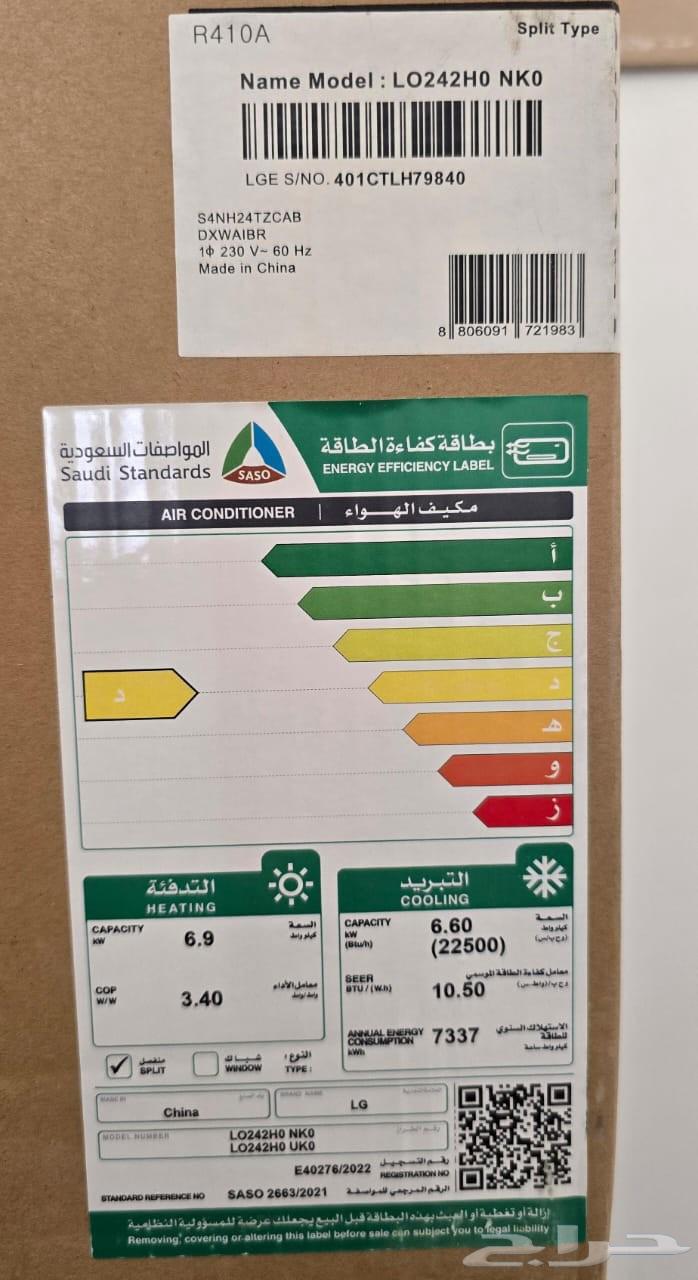 مكيف ال جي 24 حار بارد جديد بالكرتون عدد 1464517062508673110