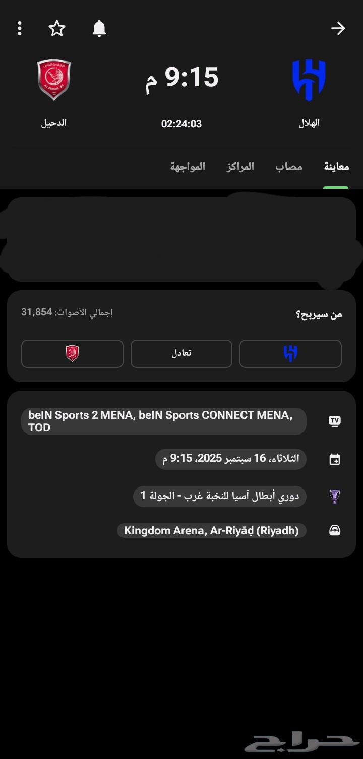 Tickets for Al-Hilal match64516310958339110