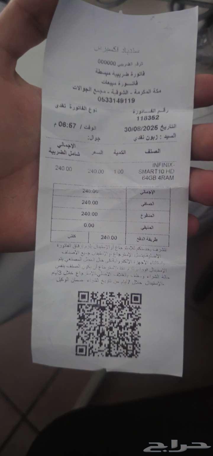 Infinix Smart 10 Mobile Phone64512120696451113