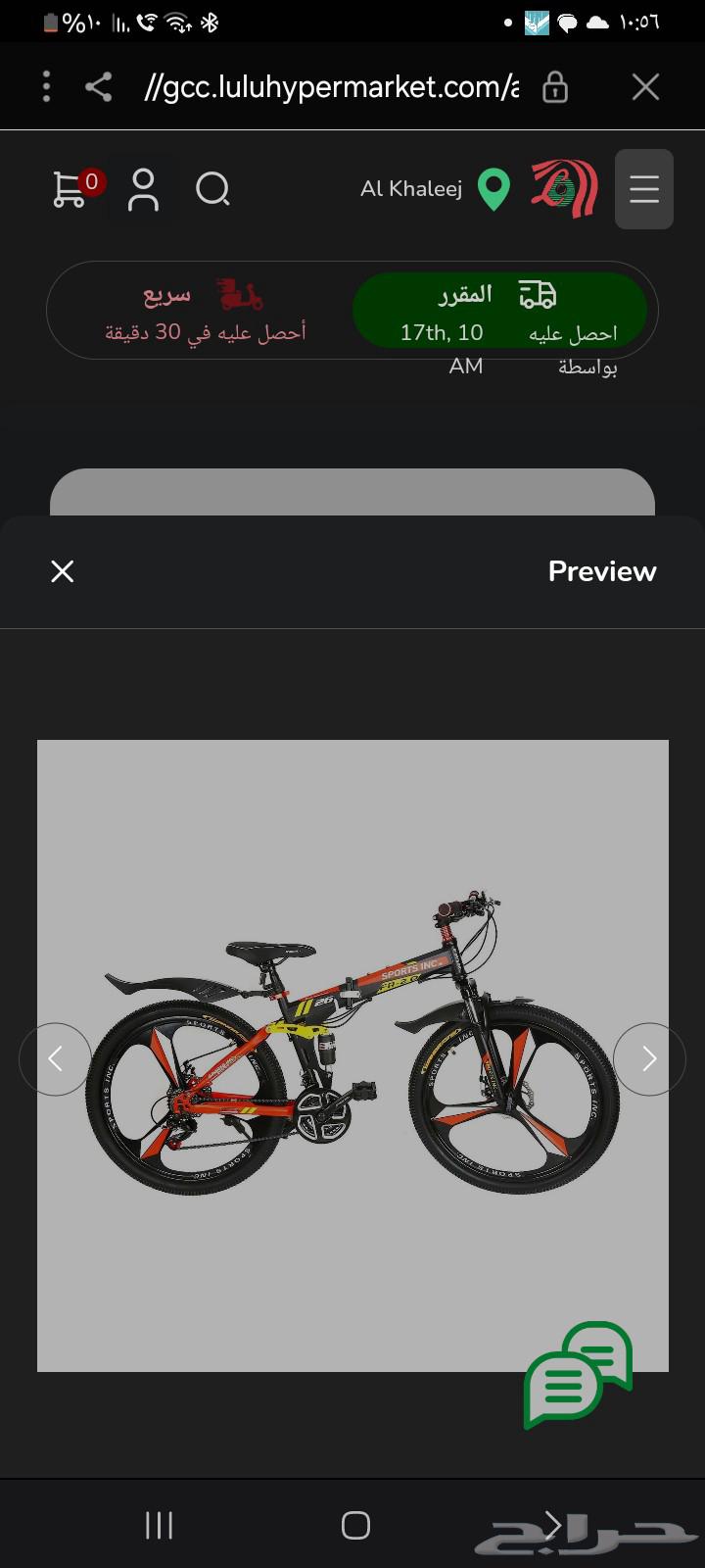 مجموعه سياكل لبيع على السوم64514734019843110