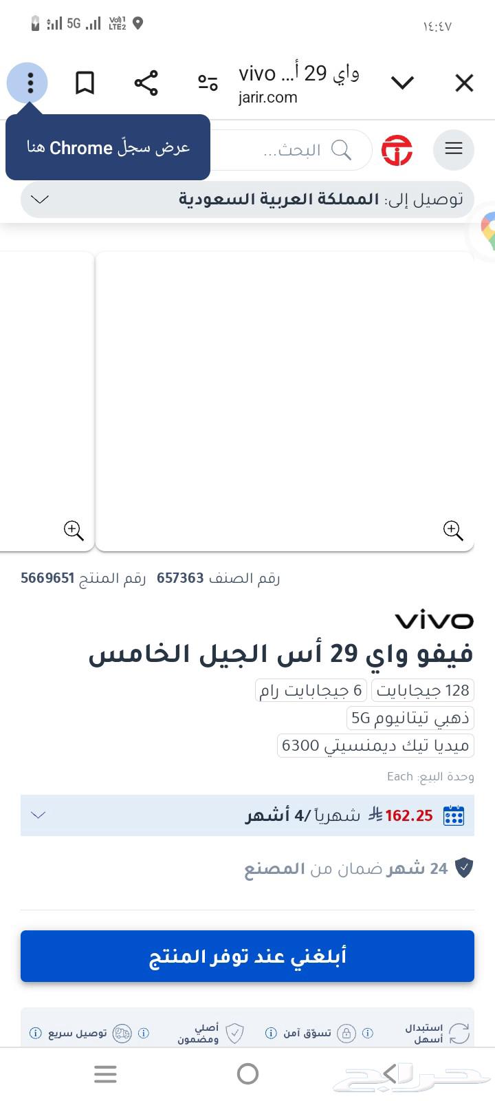 فيفو واي اس الجيل الخامس64513715007234111