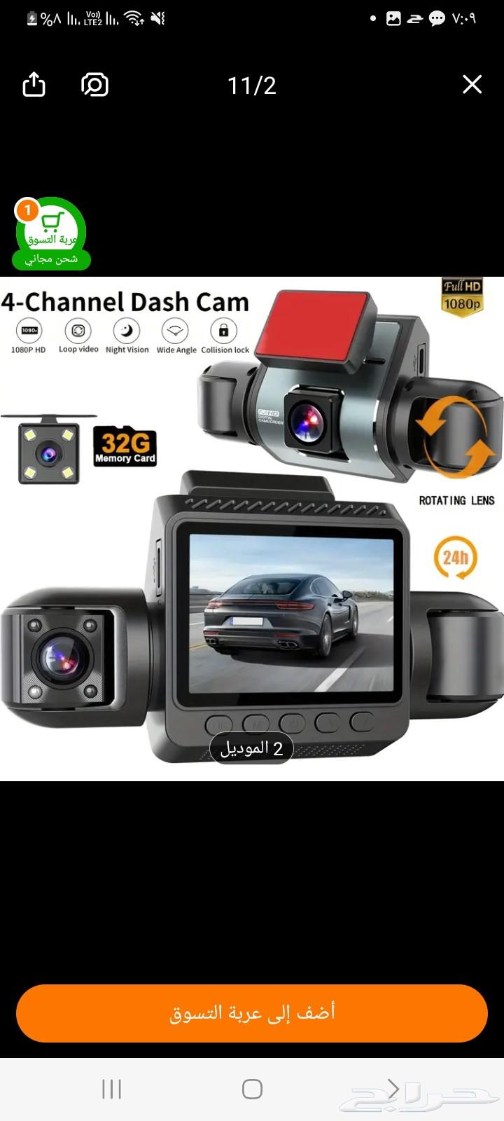 Dash Cam64514638056450110