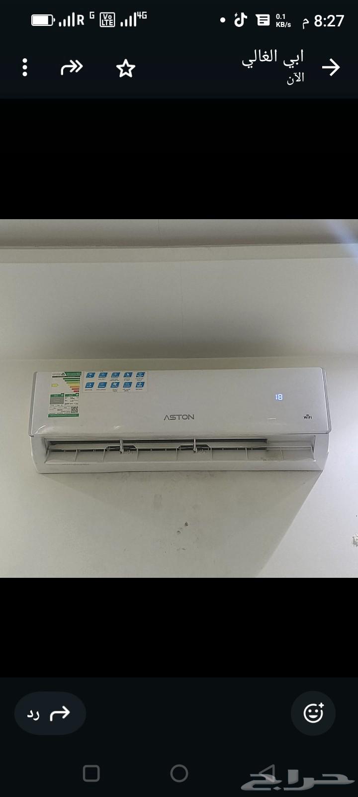 مكيف استون اسبلت64517290603778113