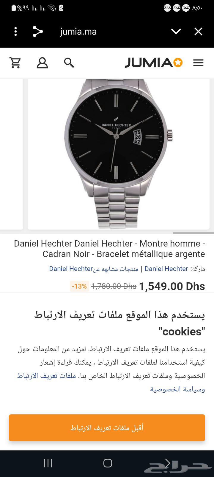 ماركة دانييل هيكتر جديد أستوك ب 450 مالبست الساعة64517491340673110