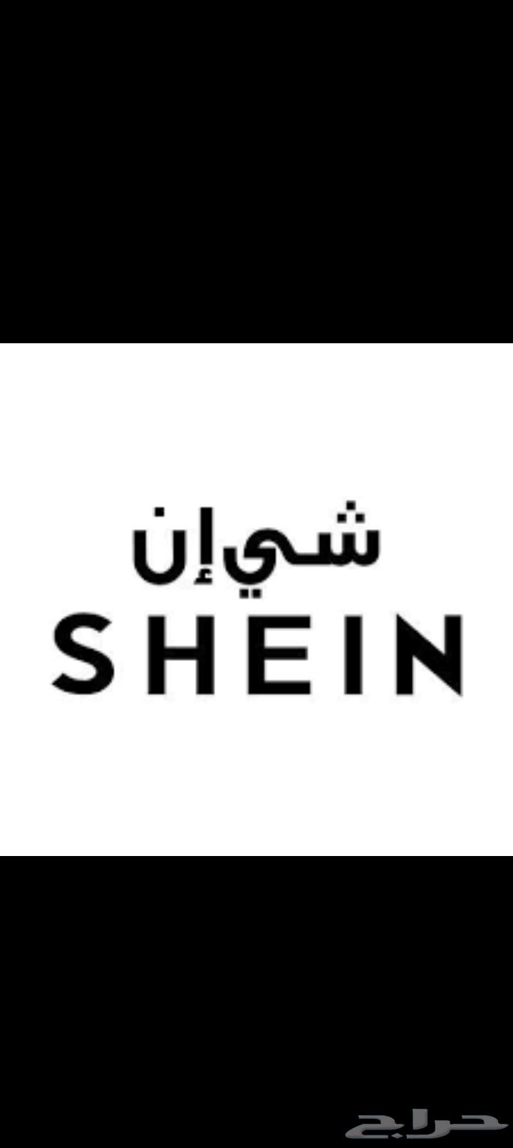 طريقه طلب من شي ان بدون اكواد بدون روابط الطريقه مضمونه64514044867713110