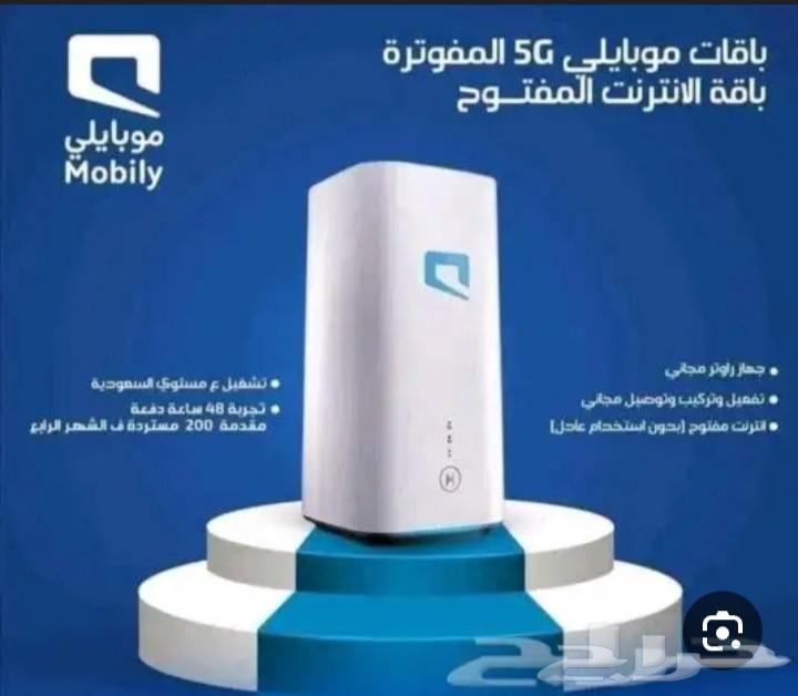 The Mobileye 5G portable modem gives you unlimited open internet64514941527042110