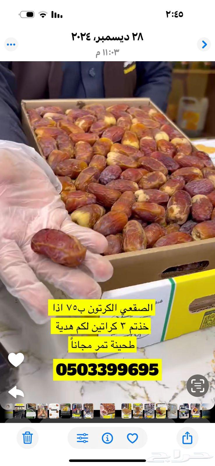 Royal Asimy Sidr Honey on Condition64513075113474112