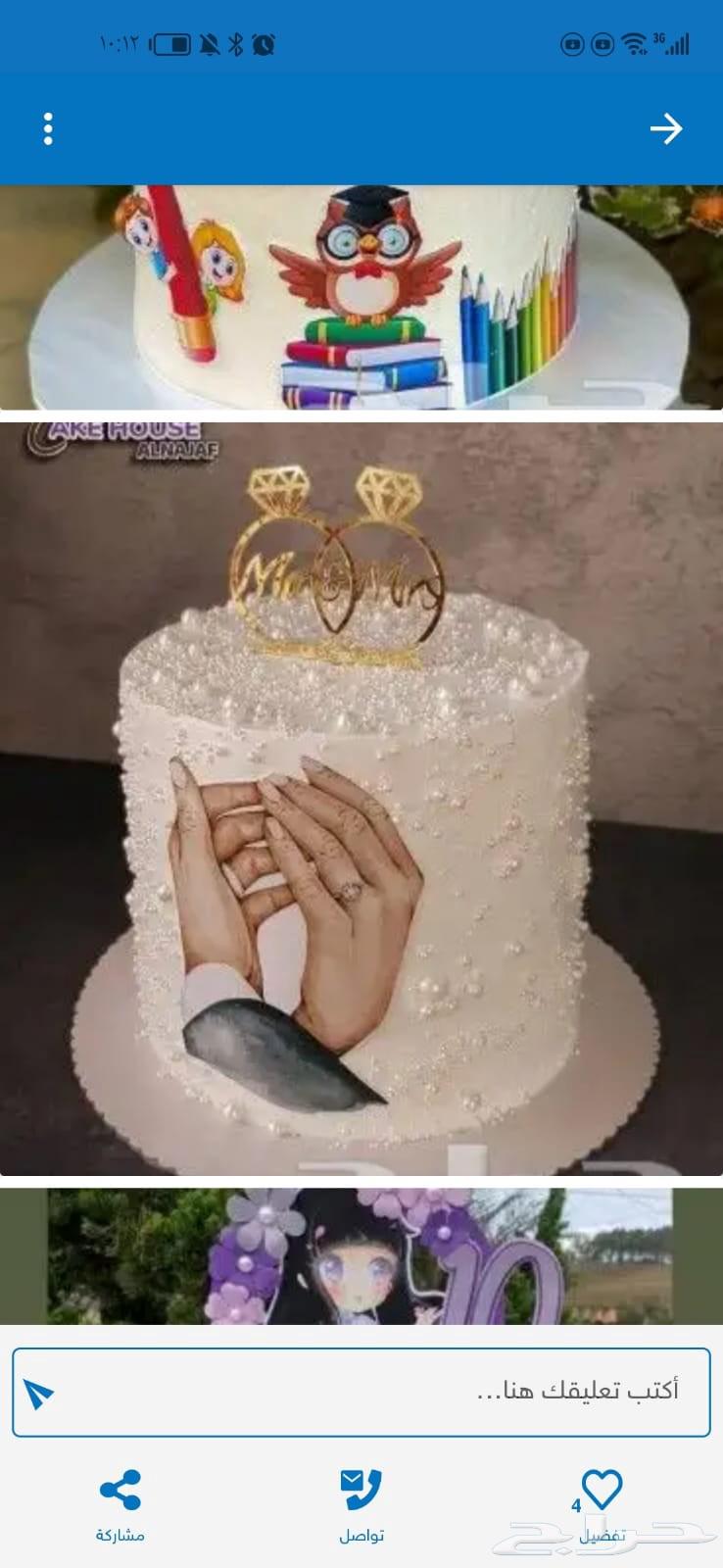 كيك وحلويات64514540981507110