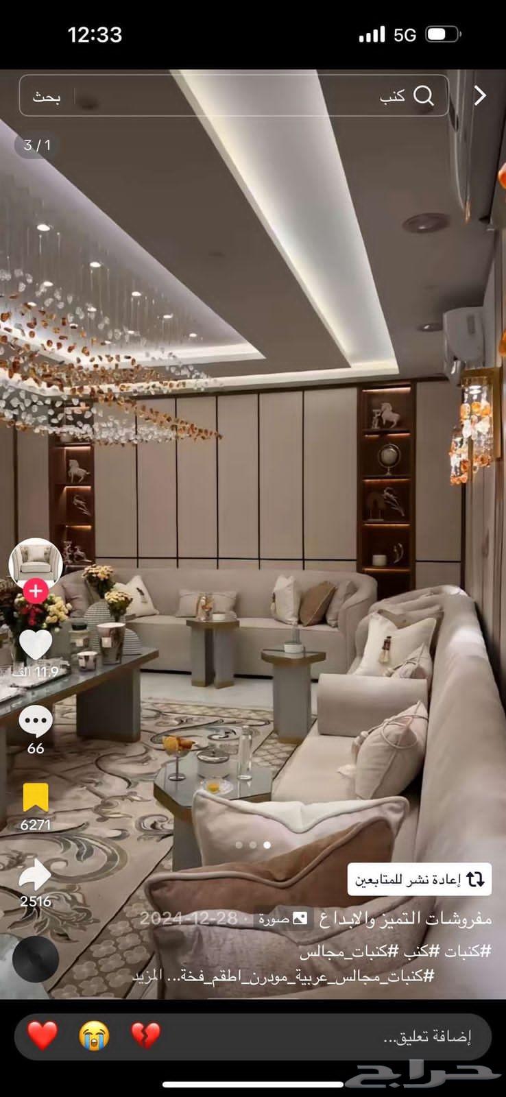 Riyadh Upholstery Customizing All Types of Sofas, Floor Seating and Curtains64518311059330110