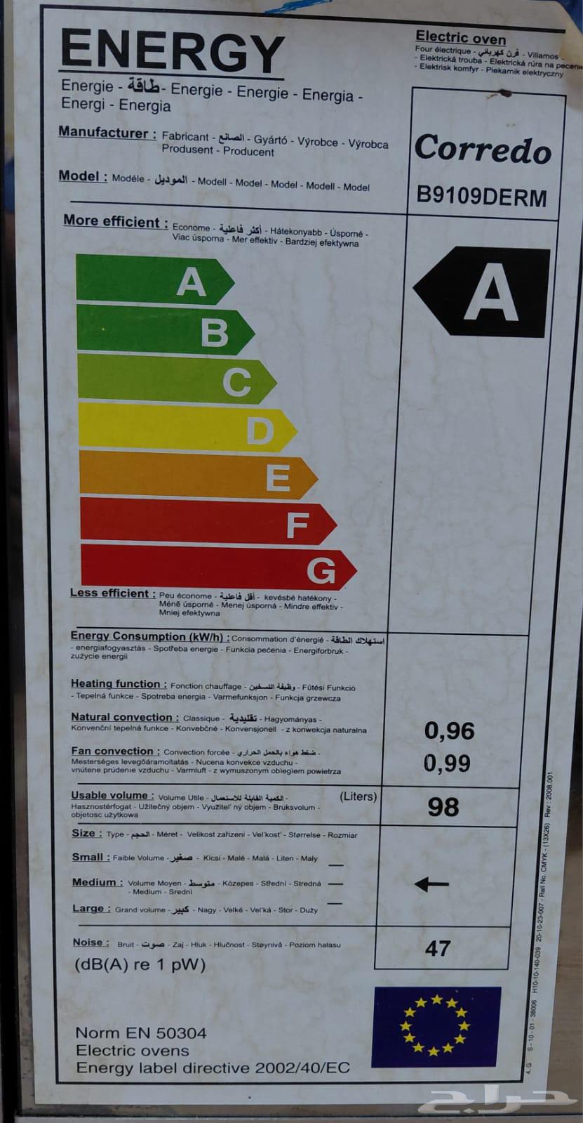 للبيع بوتوغاز سطحي   فرن دولاب64512413737601114