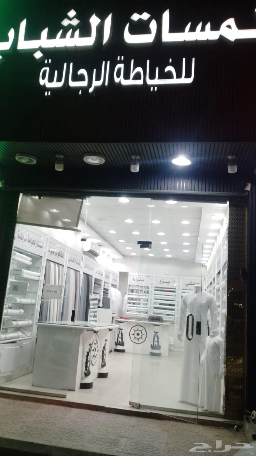 البيع لعدم التفرغ اقدم خياط في الغروب64516438656513113