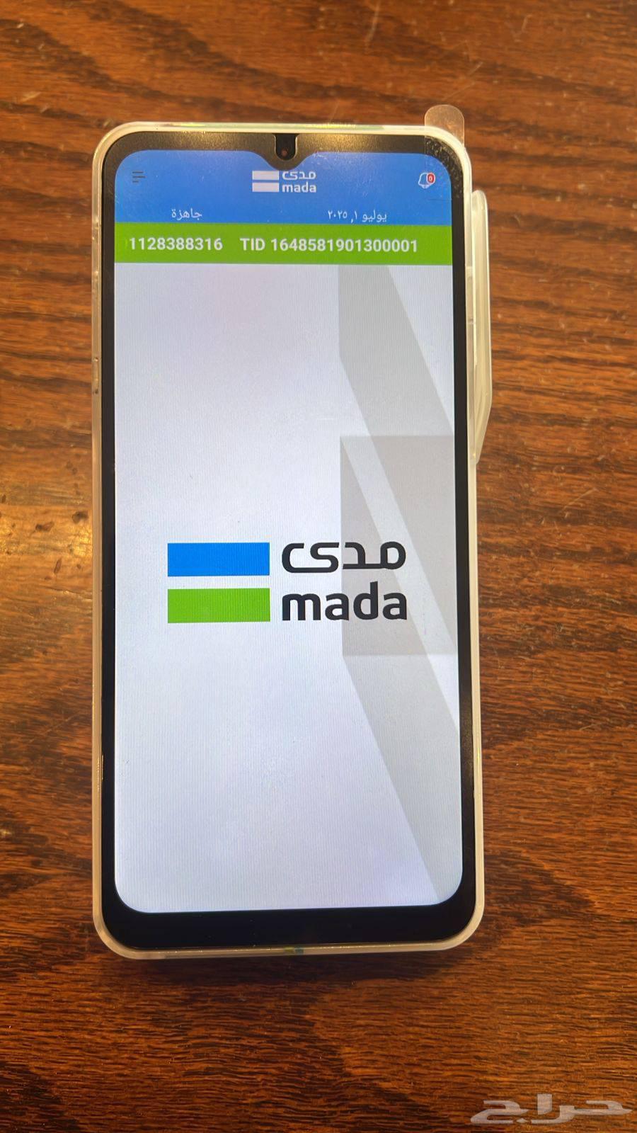 Hala POS Device Network (Saudi National Day Offer)64513645405954114