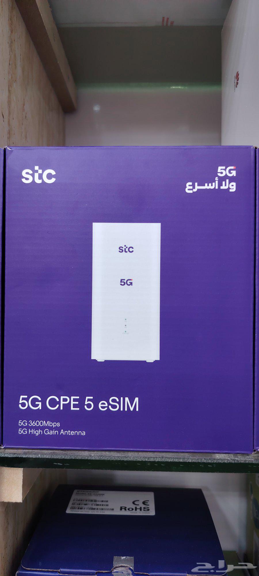 New stc 5G router64513166621827110