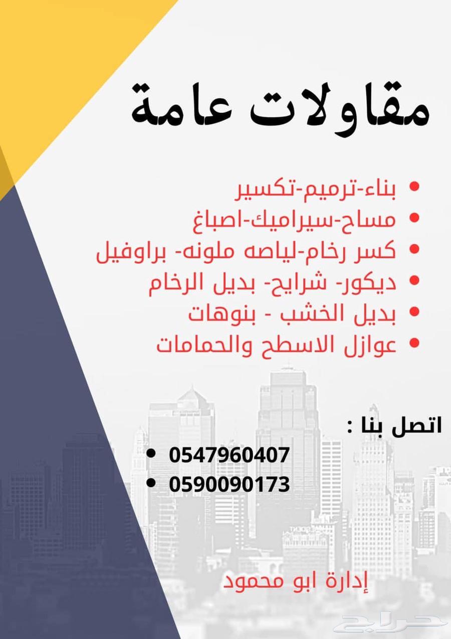 Renovate your house... excellent service... precision in execution... speed in performance64305789849345112