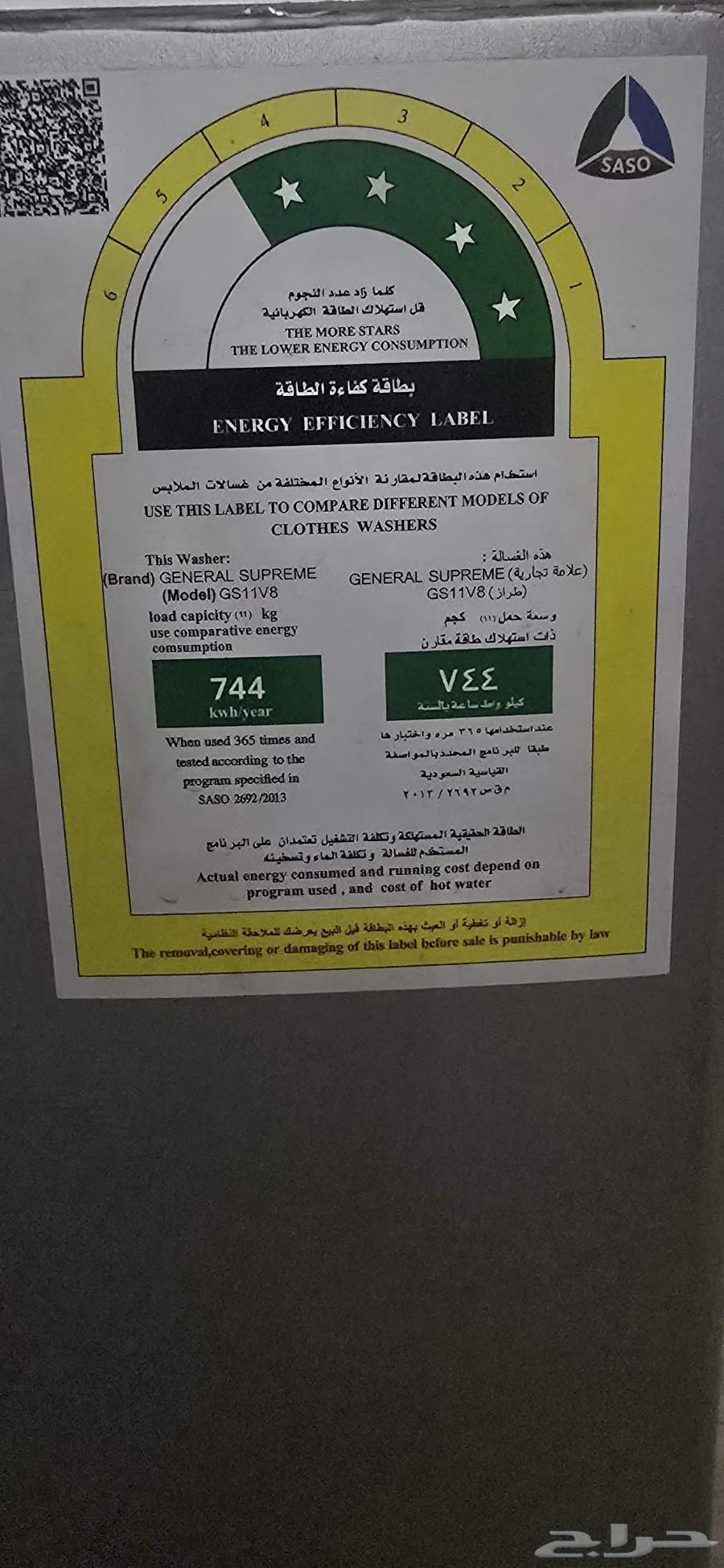 غسالة أوتوماتيك من شركة جنرال سوبريم 11 كج64514513783426110