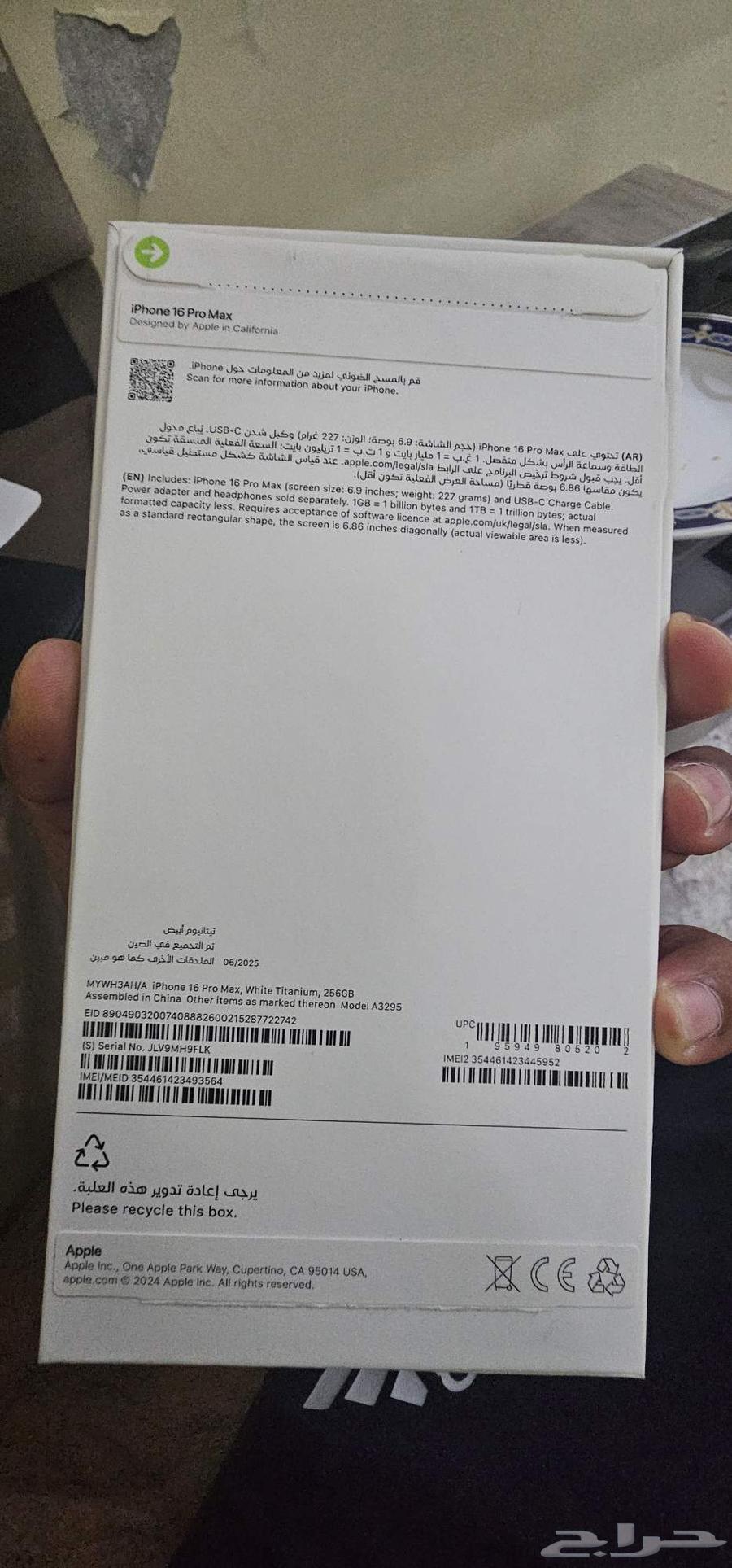 I phone 16 pro max 250 2 hour use only bettry 10064518605444353110