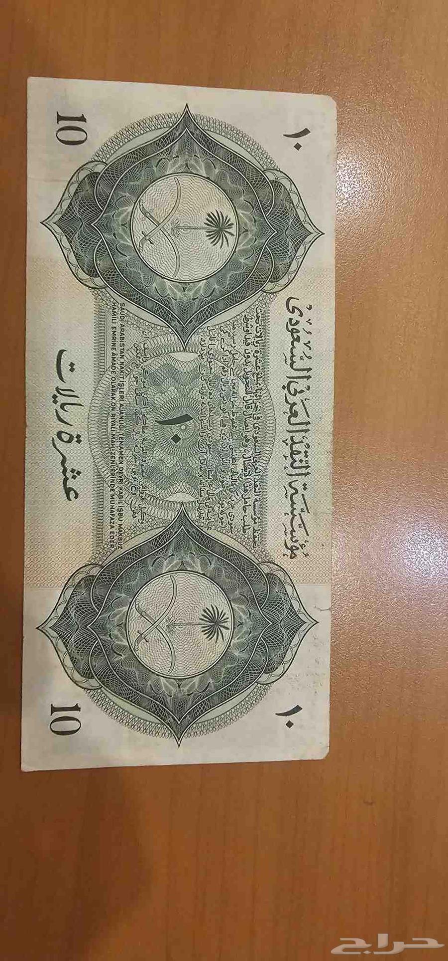 Ancient coin issued in 1373 AH64518067466115111