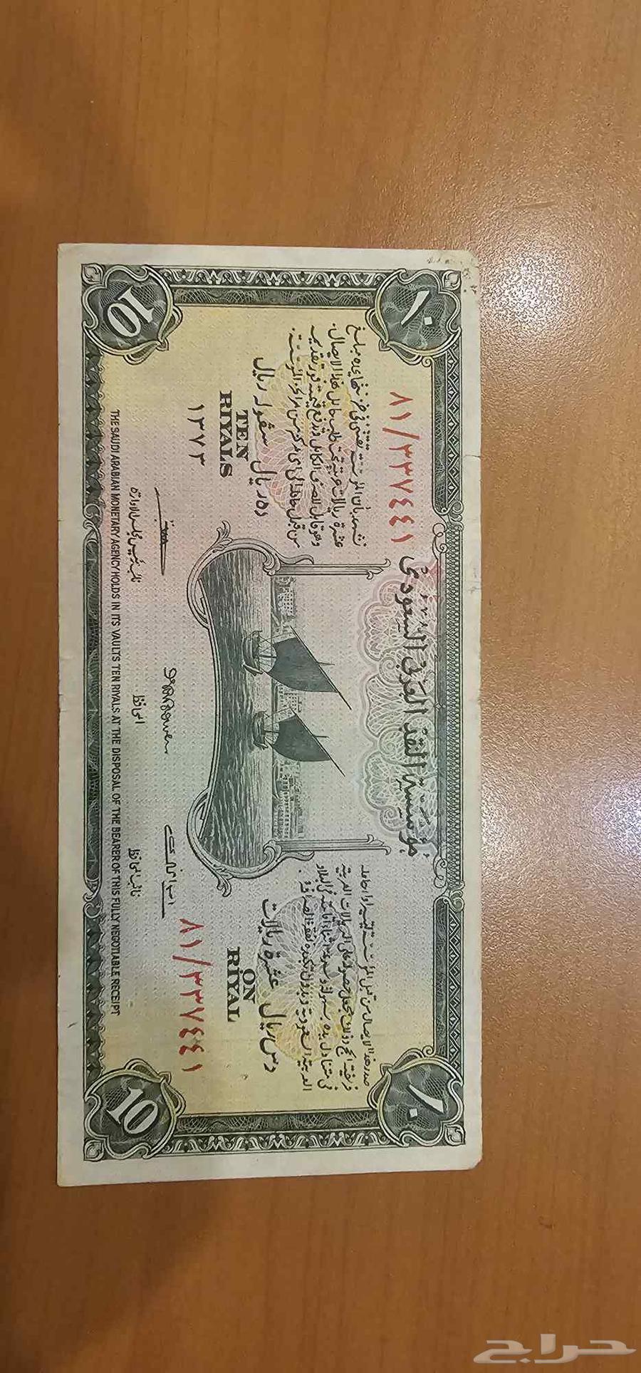 Ancient coin issued in 1373 AH64518067466115110