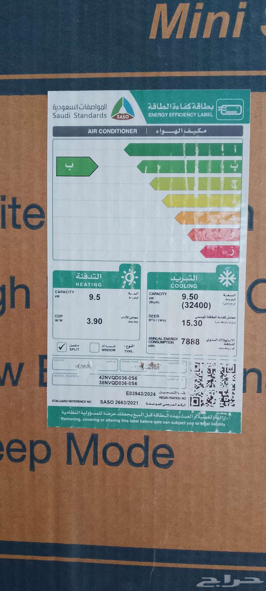 مكيفات الزامل كلاسيك 36 استك بسعار مخفضة جدا  بكراتينه64513313618306112