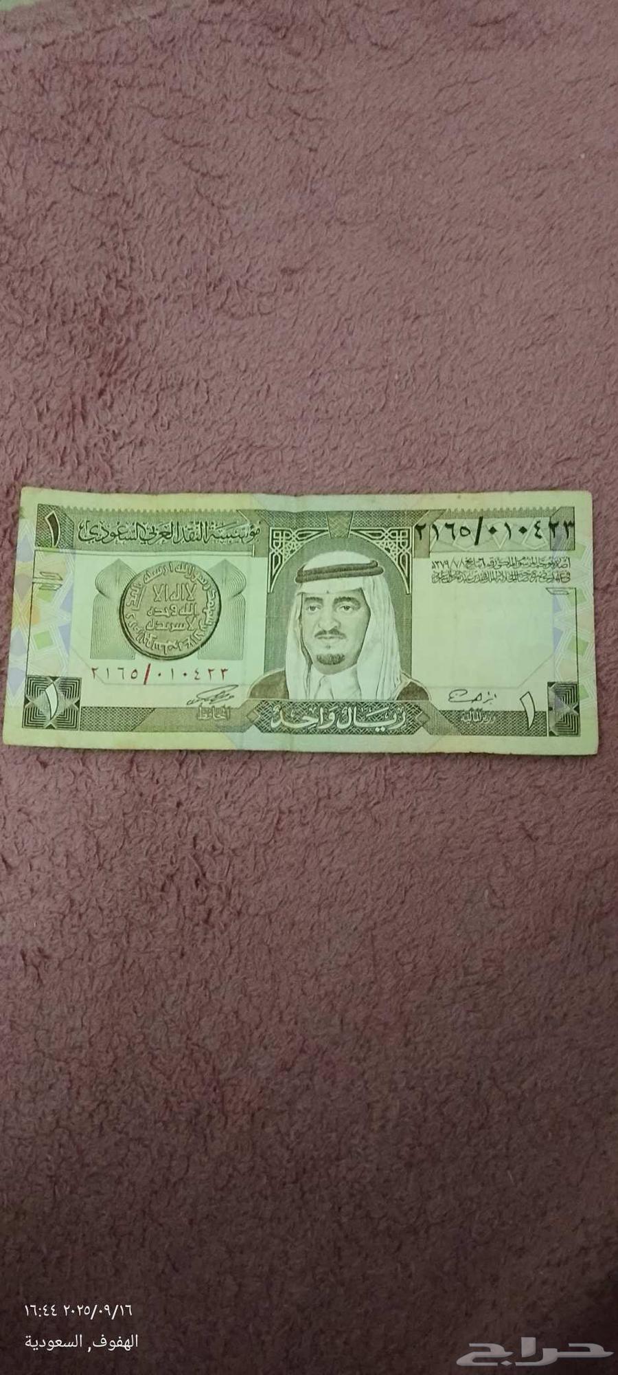 ريال الملك فهد للبيع على السوم .64515207003906111