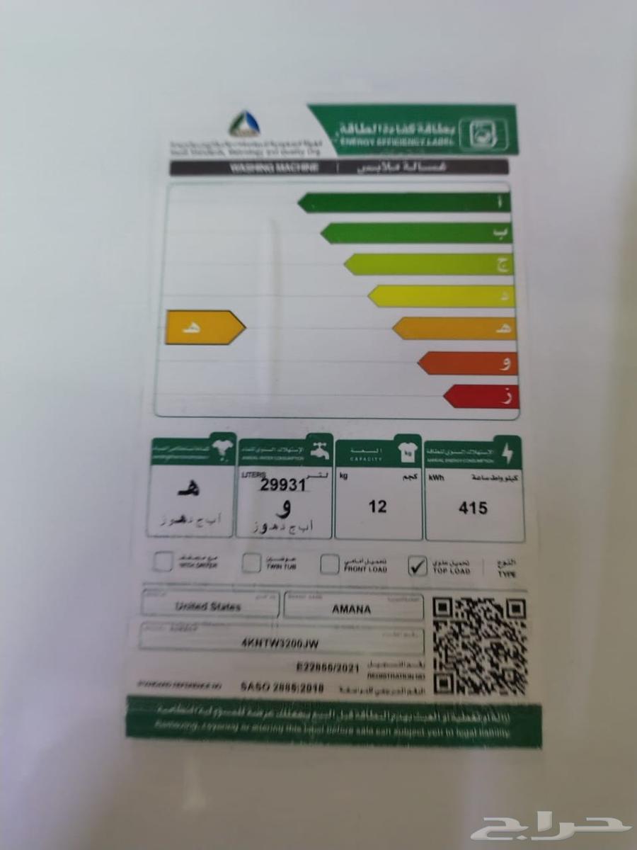 American washing machine, used only 3 months, in excellent condition64515695558401110