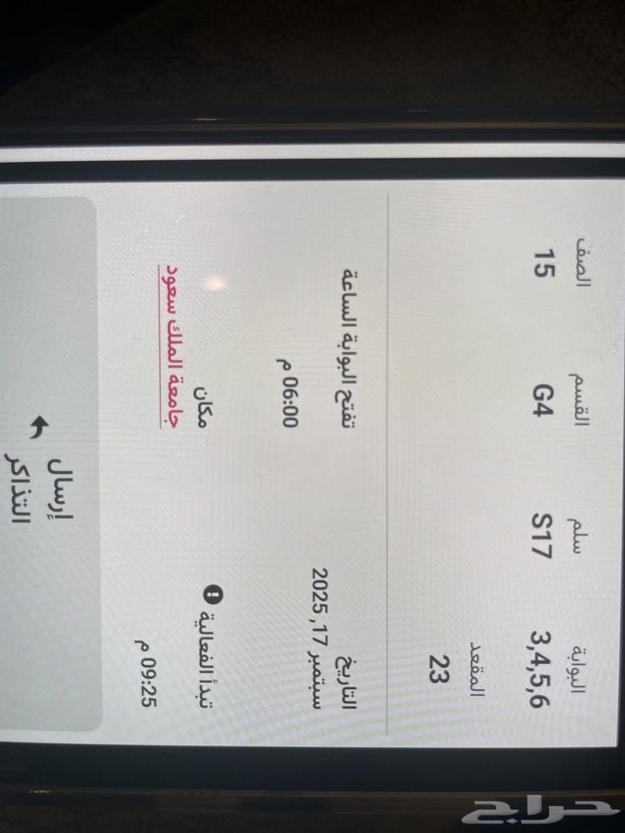 تذكرتين مباراه النصر والاستقلال في اسيا64515444770307110