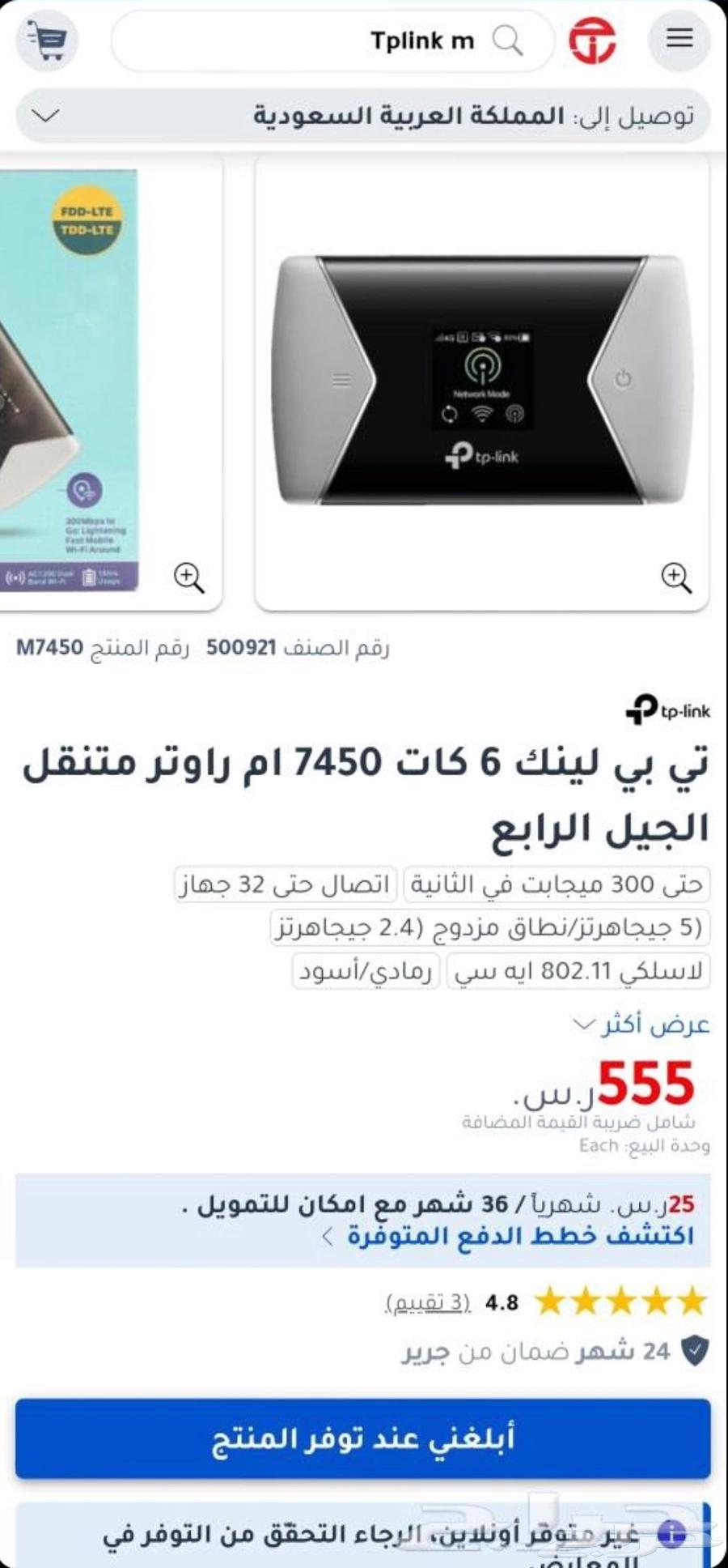راوتر متنقل تي بي لينك TP-LINK portable router64512636877826114