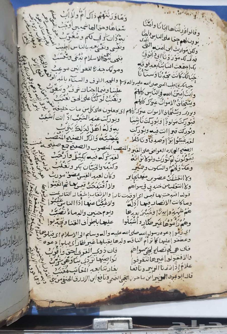 An extremely old handwritten book of poems by Imam Ali, may Allah be pleased with him64511633163650112