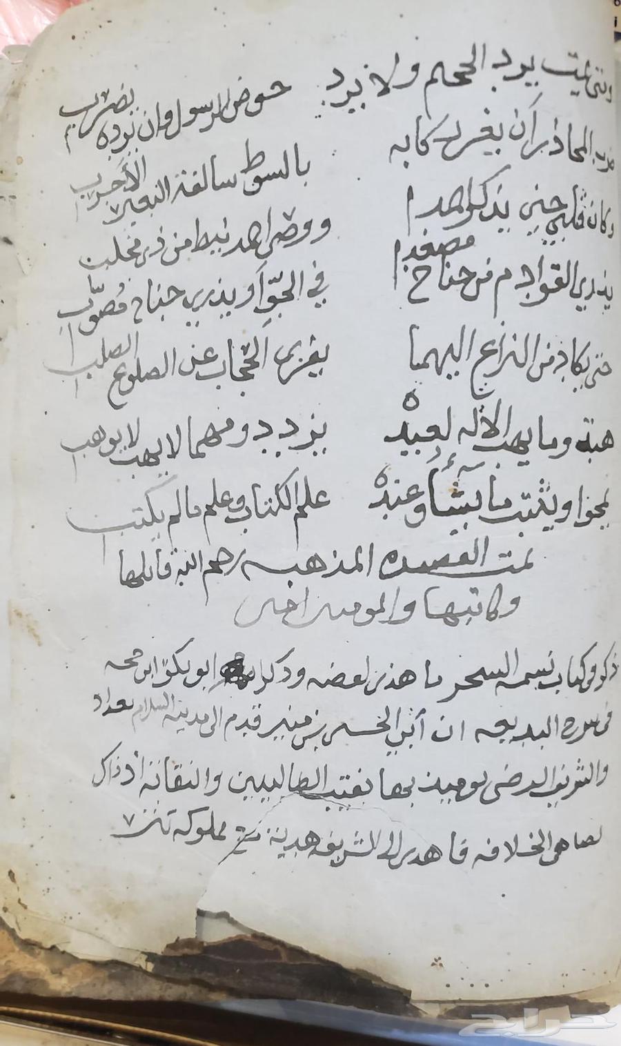 An extremely old handwritten book of poems by Imam Ali, may Allah be pleased with him64511633163650111
