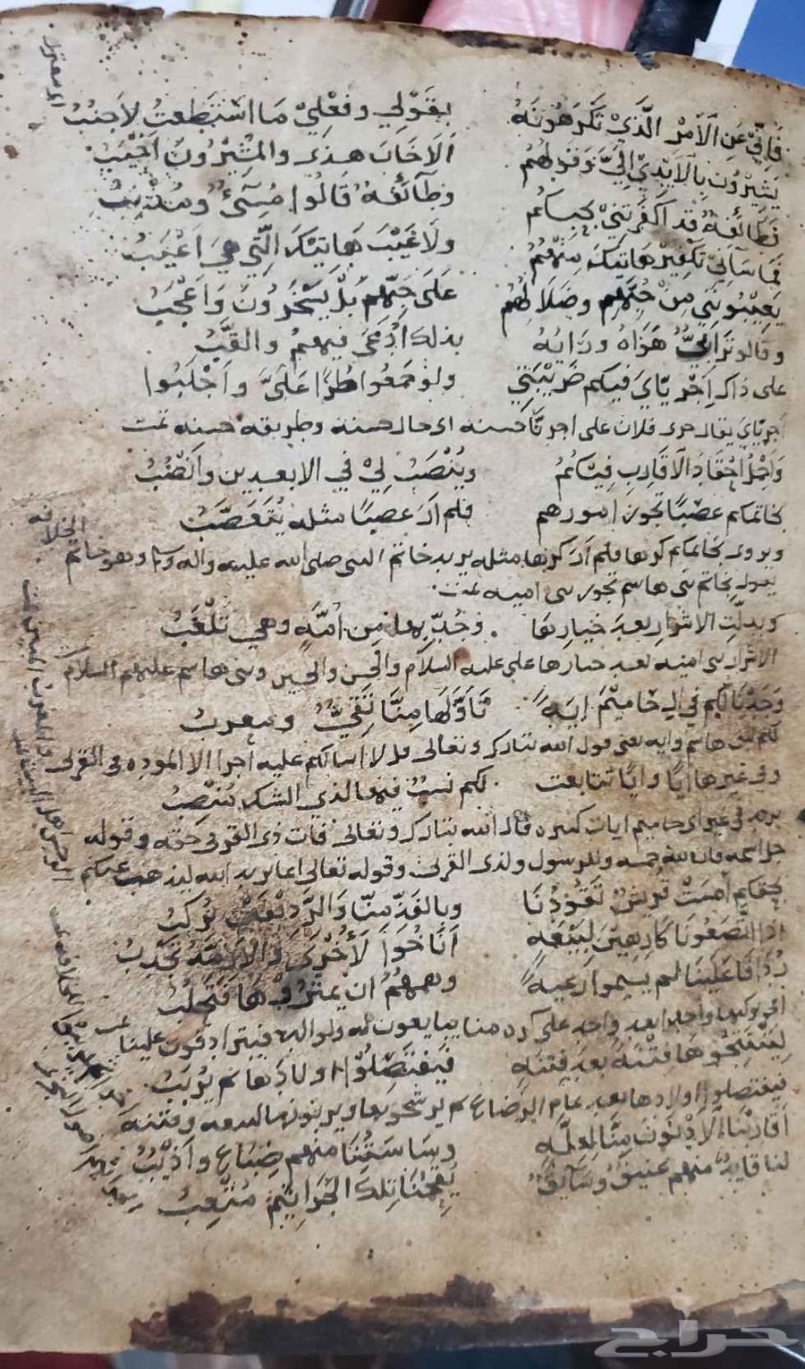 An extremely old handwritten book of poems by Imam Ali, may Allah be pleased with him64511633163650113