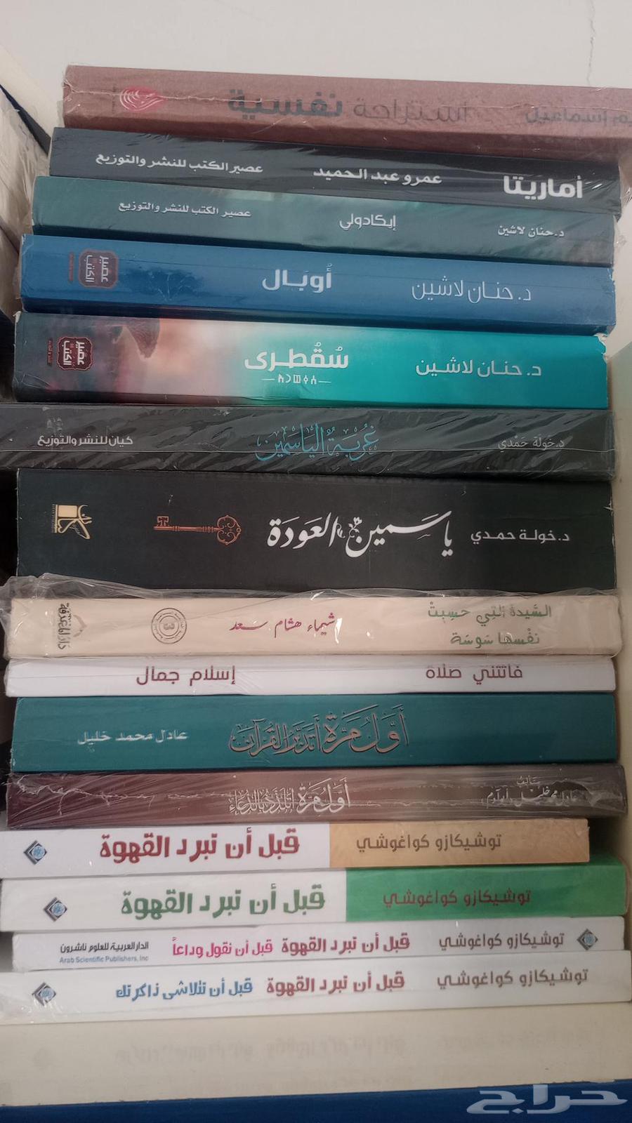 كتب و روايات جديدة64497440904451113