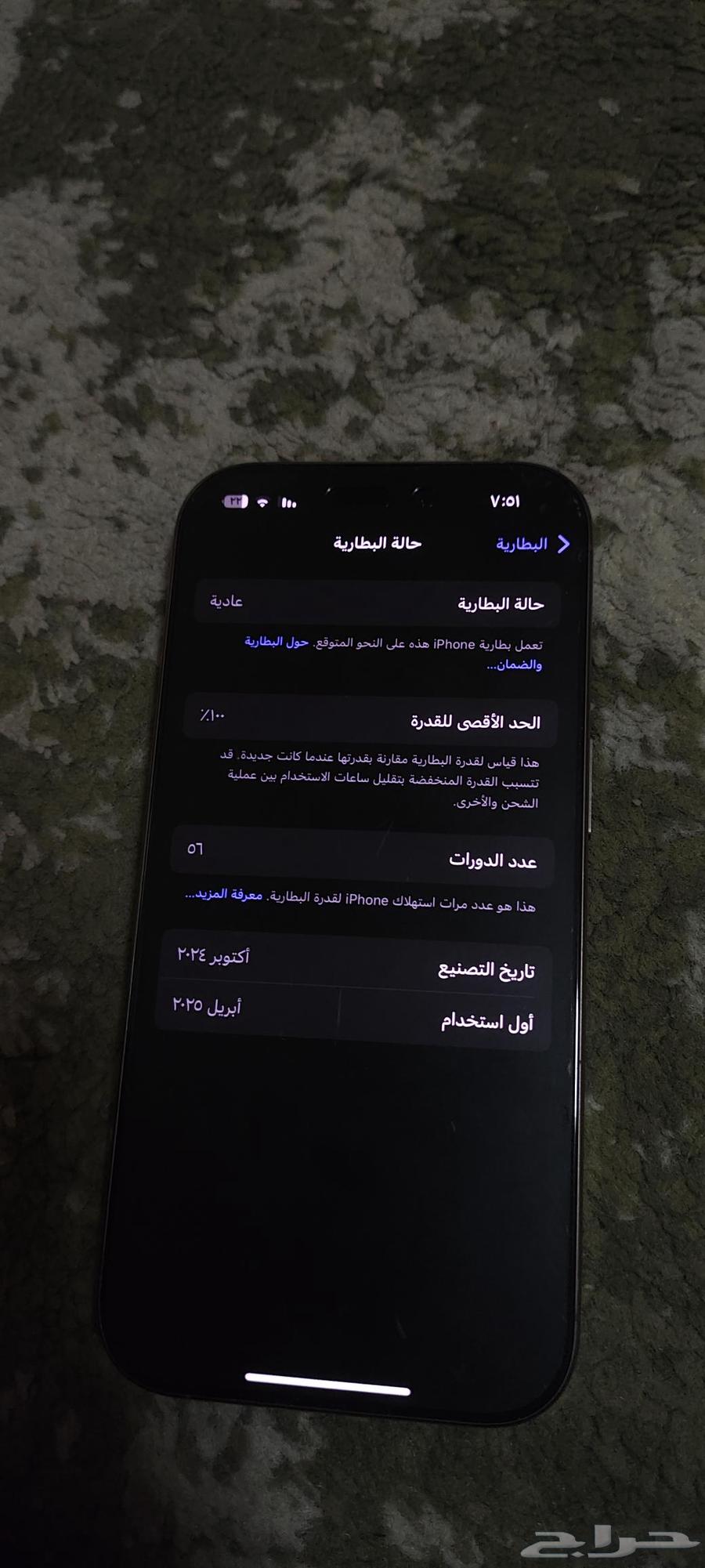 آيفون 16 برو64525206302338111