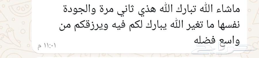 Qutad Honey Quality and Cleanliness64523259687427112